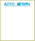 �e�L�X�g �{�b�N�X: AZITO�@��100��