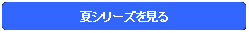 �p�ێl�p�`: �ăV���[�Y������