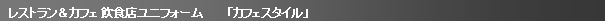 �e�L�X�g �{�b�N�X: �@���X�g�������J�t�F ���H�X���j�t�H�[���@�@�@�u�J�t�F�X�^�C���v