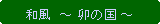 �p�ێl�p�`: �a���@�` �K�̍� �`
