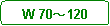 �p�ێl�p�`: W 70�`120