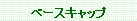 �e�L�X�g �{�b�N�X: �x�[�X�L���b�v