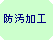 �p�ێl�p�`: �h�����H