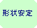 �p�ێl�p�`: �`�����