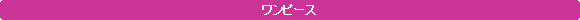 �p�ێl�p�`: �����s�[�X 