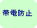 �p�ێl�p�`: �ѓd�h�~
