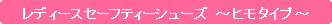 �p�ێl�p�`: ���f�B�[�X�Z�[�t�e�B�[�V���[�Y�@�` �q���^�C�v �`