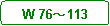�p�ێl�p�`: W 76�`113
