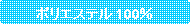 �p�ێl�p�`: �|���G�X�e�� 100��