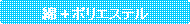 �p�ێl�p�`: �� + �|���G�X�e��