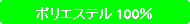 �p�ێl�p�`: �|���G�X�e�� 100��