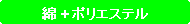 �p�ێl�p�`: �� + �|���G�X�e��