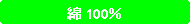 �p�ێl�p�`: �� 100��
