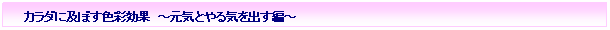 �e�L�X�g �{�b�N�X: �@�@�J���_�ɋy�ڂ��F�ʌ��ʁ@�`���C�Ƃ��C���o���ҁ` 