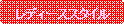 �p�ێl�p�`: ���f�B�[�X�X�^�C��