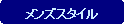 �p�ێl�p�`: �����Y�X�^�C��