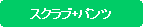 �p�ێl�p�`: �@�@���f�B�[�X�@�@�@�` �W���P�b�g+�p���c �`